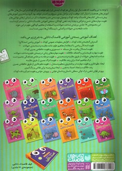 تصویر کتاب قاصدک دانایی 17 (آموزش نقاشی - برای کودکان 3 تا 6 سال)