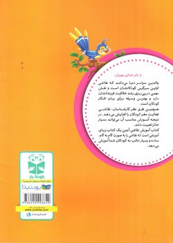 تصویر کتاب آموزش نقاشی آبتین 3