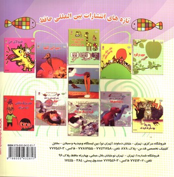 تصویر کتاب آموزش نقاشی قدم به قدم 5 برای کودکان پیش دبستانی و دبستانی 