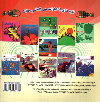 تصویر کتاب آموزش نقاشی قدم به قدم 4 برای کودکان پیش دبستانی و دبستانی 