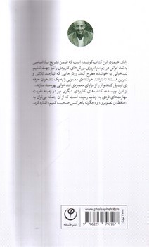 تصویر کتاب تندخوانی (چگونه یک کتاب را در یک روز بخوانیم)