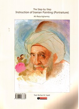 تصویر کتاب آموزش گام به گام نقاشی ایرانی (نگار گری)