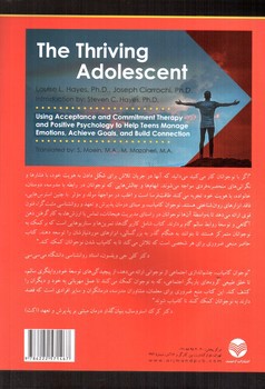 تصویر کتاب نوجوان کامیاب