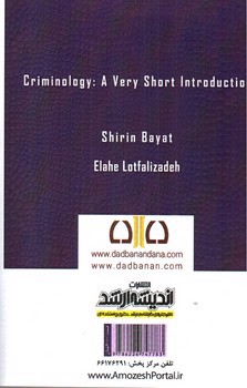 تصویر کتاب مختصر جرم شناسی