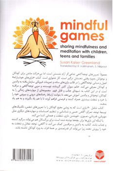 تصویر کتاب بازی های هوشیارانه