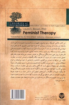 تصویر کتاب فمینیست درمانی (مجموعه نظریه های روان درمانی 7)