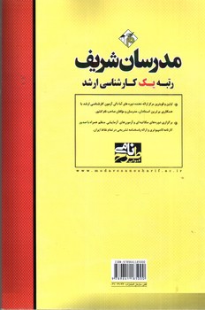 تصویر کتاب تاریخ روابط بین الملل (کارشناسی ارشد)