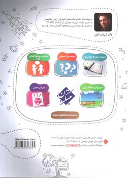 تصویر کتاب مبتکران زبان انگلیسی هفتم + 2 حلقه CD