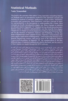 تصویر کتاب روش های آماری