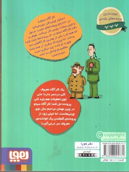 تصویر کتاب پرونده های کارآگاه سیتو 7 (سال نوی چینی)