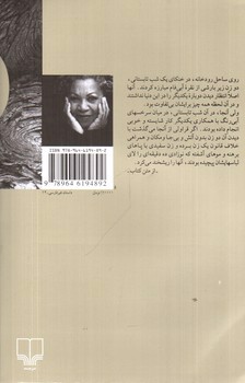 تصویر کتاب دلبند