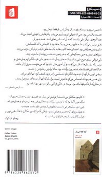 تصویر کتاب در جست و جوی یک پیوند