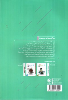 تصویر کتاب مهر و ماه زیست جامع دهم 