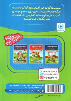 تصویر کتاب فرزانگان راه های تقویت هوش دست نویسی و نوشتن خطاط کوچولو