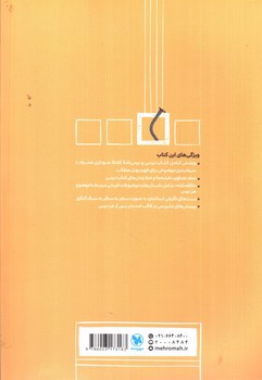 تصویر کتاب مهر و ماه تاریخ دهم (پاور تست)