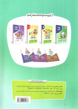 تصویر کتاب نوین ریاضی کامل نهم
