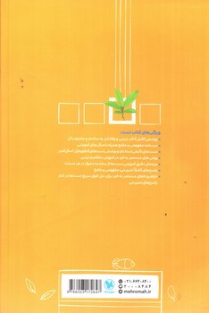 تصویر کتاب مهر و ماه آمار و احتمال یازدهم (پاور تست)