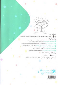 تصویر کتاب مهر و ماه درس پک یازدهم انسانی (گام به گام)