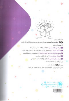 تصویر کتاب مهر و ماه درس پک یازدهم تجربی (گام به گام)