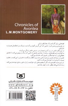 تصویر کتاب ماجراهای اونلی