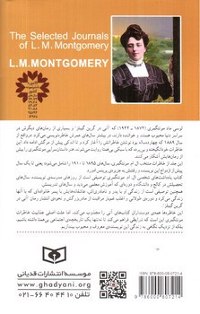 تصویر کتاب یادداشت های شخصی ال ام مونتگمری