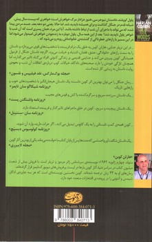 تصویر کتاب جنگل