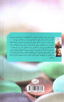 تصویر کتاب موج ها