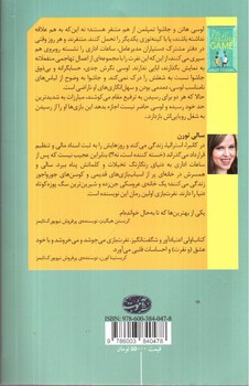 تصویر کتاب نفرت بازی