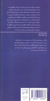 تصویر کتاب چگونه پیر شویم (حکمت باستان برای نیمه دوم زندگی)