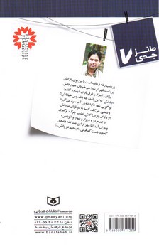 تصویر کتاب کلان شر (مجموعه شعر)