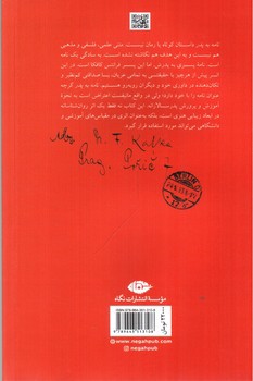 تصویر کتاب نامه به پدر
