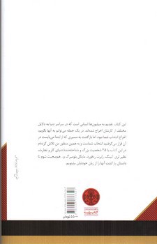 تصویر کتاب ما اخراج شدیم و این بهترین اتفاق زندگی مان بود