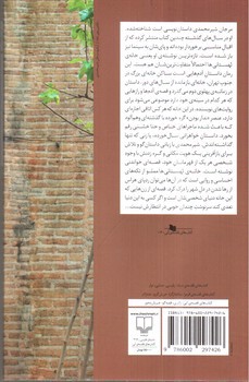 تصویر کتاب خانه‌ی لهستانی ها