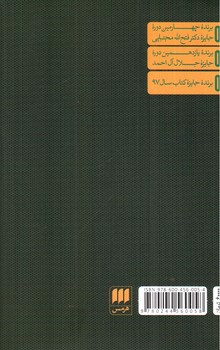 تصویر کتاب بلاغت ساختارهای نحوی در تاریخ بیهقی