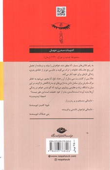 تصویر کتاب دختر گمشده