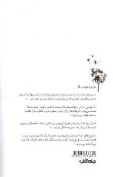 تصویر کتاب ذن در هنر نویسندگی