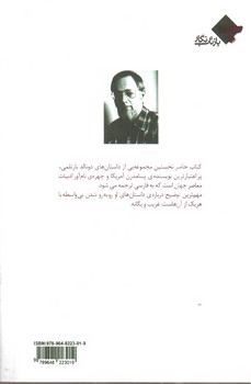 تصویر کتاب زندگی شهری