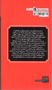 تصویر کتاب نامه هایی در تربیت زیبایی شناختی انسان