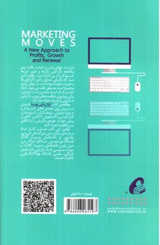 تصویر کتاب بازاریابی پویا