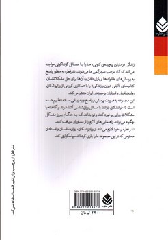 تصویر کتاب شخصیت سالم