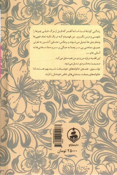 تصویر کتاب فرمین موش کتابخوان (ادبیات ماندگار)