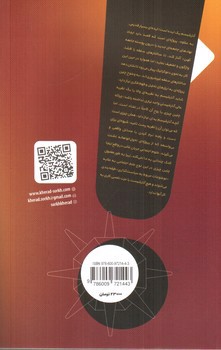 تصویر کتاب پاره های انسان آنارشیستی
