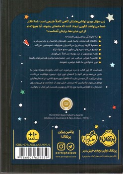 تصویر کتاب تو حرف نداری (یا چطور می توانیم در تقریبا همه چیز عالی باشم)