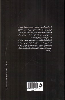 تصویر کتاب بیست و سه قصه