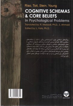 تصویر کتاب طرحواره شناختی و باور بنیادین در مشکلات روانشناختی