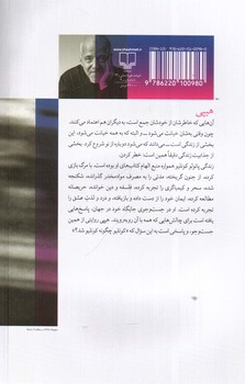تصویر کتاب هیپی