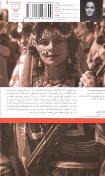 تصویر کتاب کور سرخی