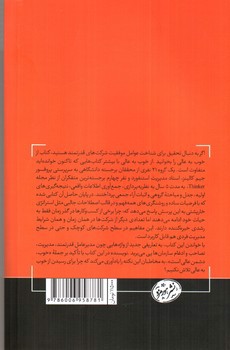 تصویر کتاب از خوب به عالی