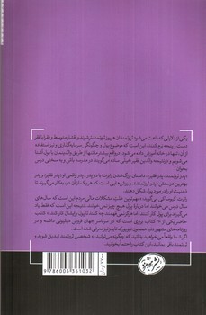 تصویر کتاب پدر ثروتمند پدر فقیر