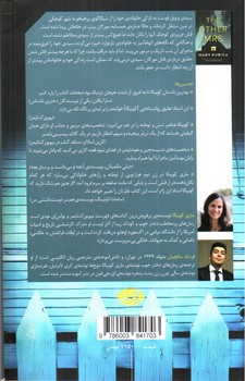 تصویر کتاب زن دوم